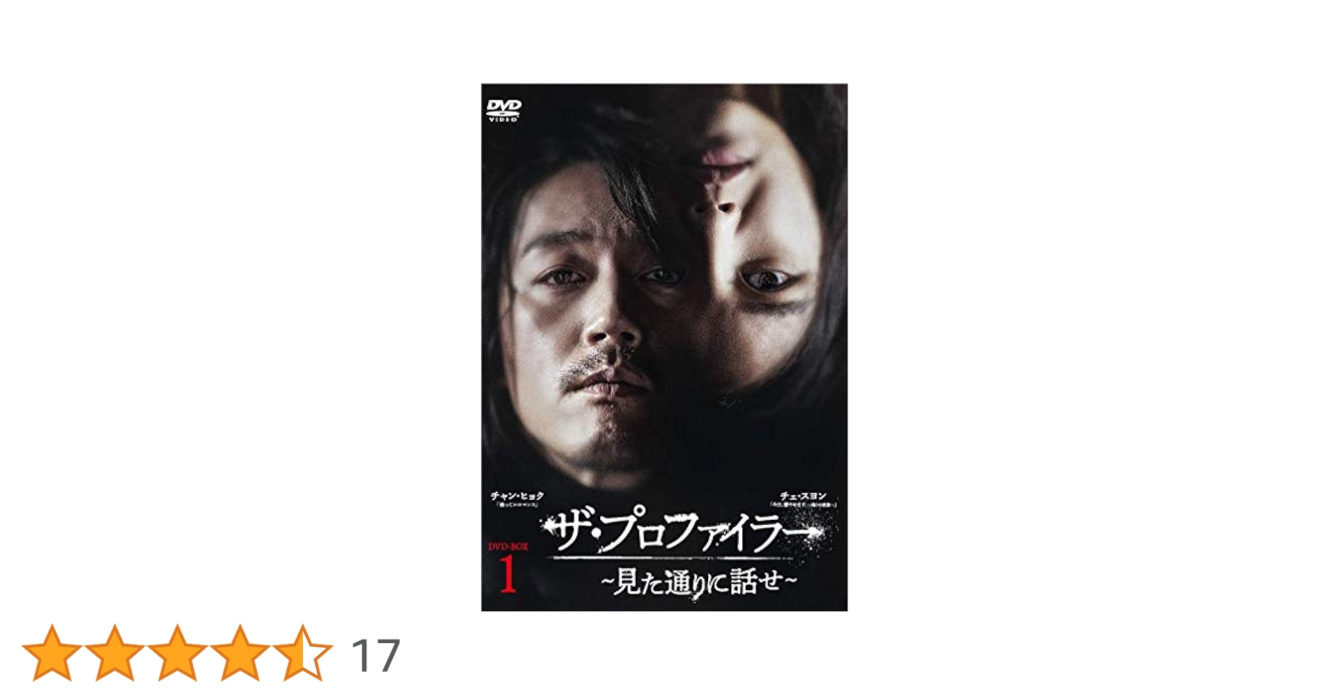 Amazon.co.jp: ザ・プロファイラー~見た通りに話せ~ DVD-BOX1